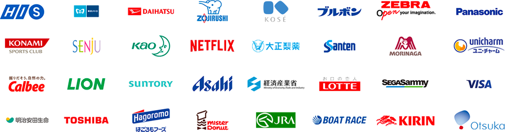 HIS 東京メトロ DAIHATSU ZOJIRUSHI KOSE ブルボン ZEBRA Panasonic KONAMI SPORTS CLUB SENJU kao NETFLIX 大正製薬 Santen MORINAGA unicharm Calbee LION SUNTORY Asahi 経済産業省 LOTTE SEGASammy VISA 明治安田生命 TOSHIBA はごろもフーズ ミスタードーナツ JRA BOAT RACE KIRIN Otsuka